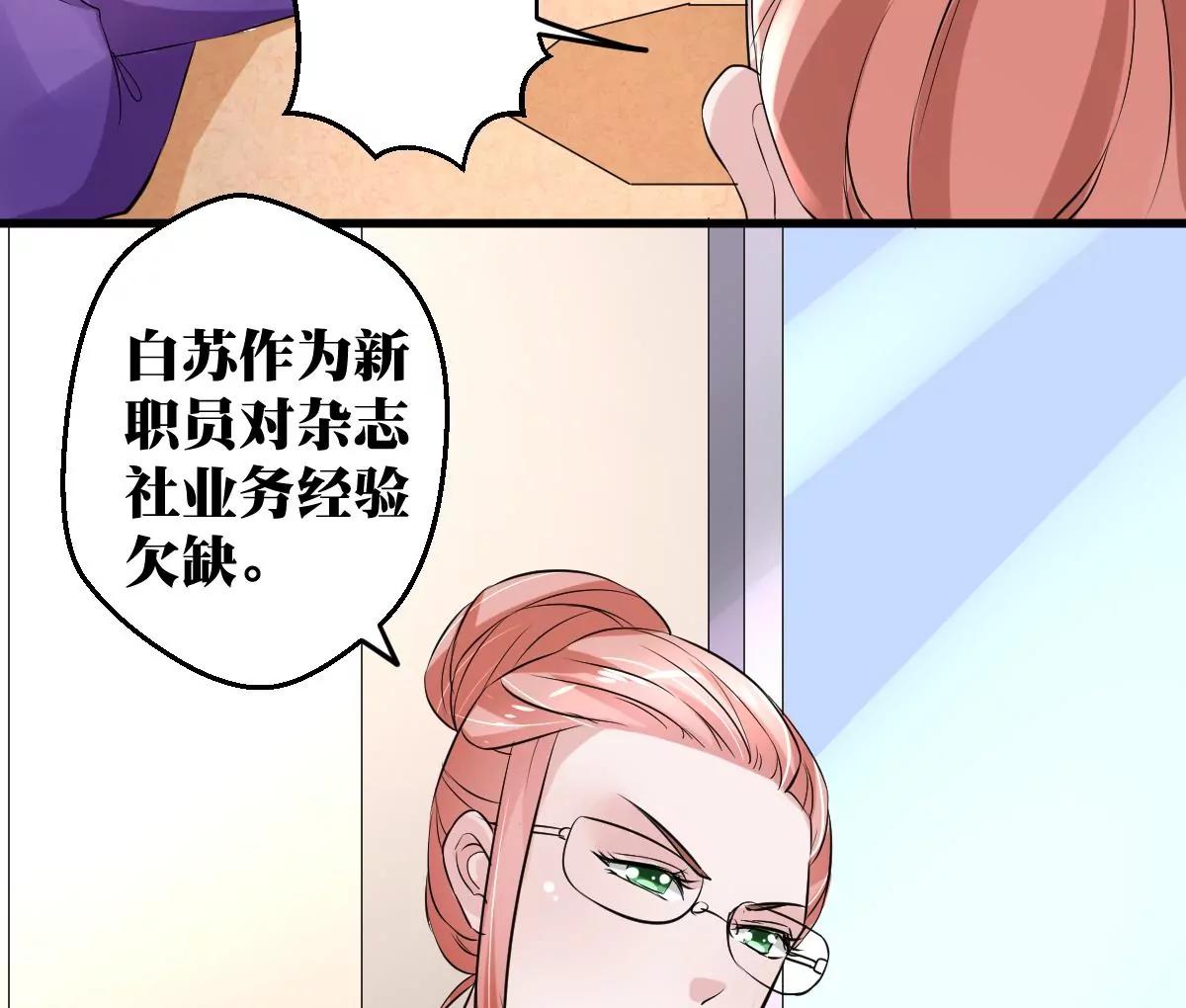 第32话 流言蜚语22