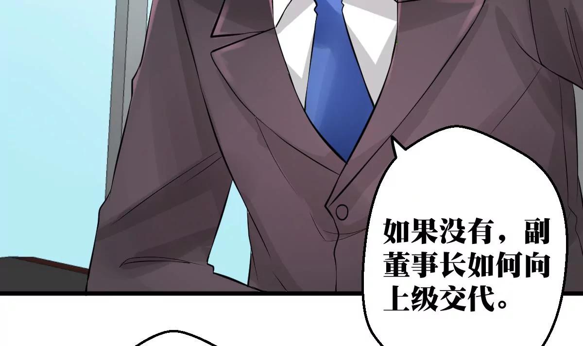 第32话 流言蜚语29