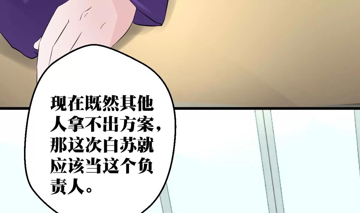 第32话 流言蜚语39