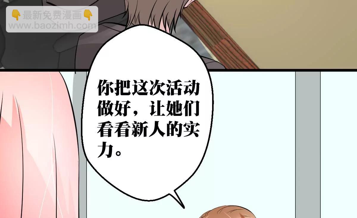第32话 流言蜚语42