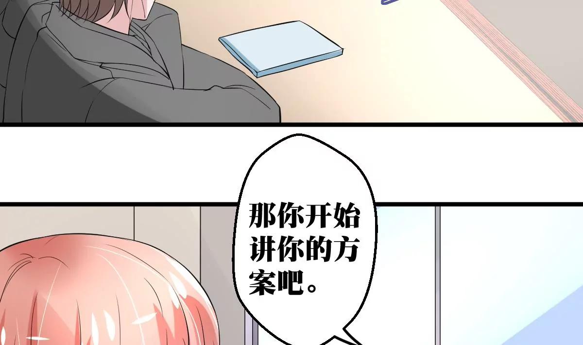 第32话 流言蜚语7