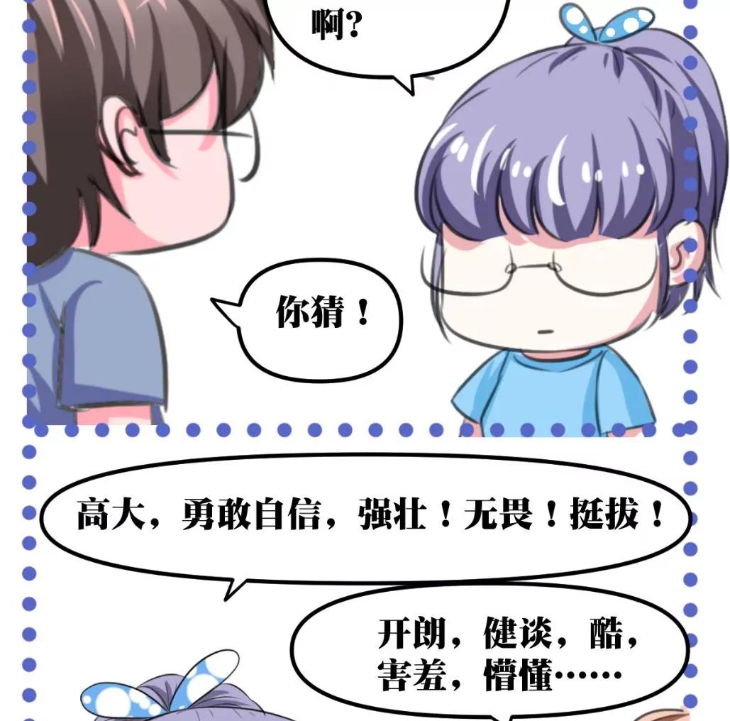 第32话 流言蜚语79