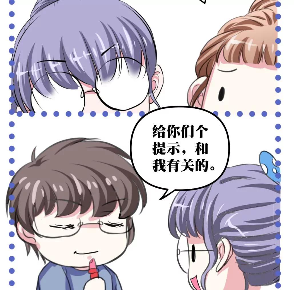 第32话 流言蜚语80