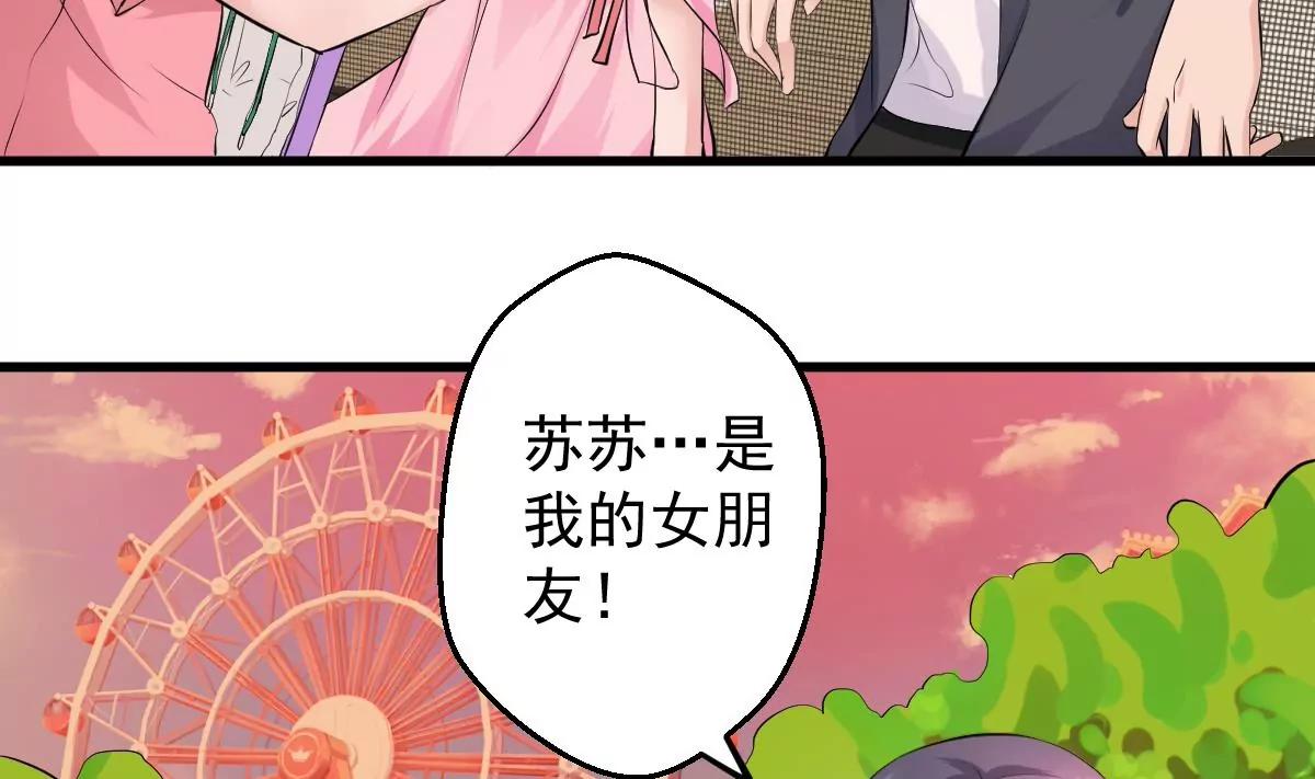 第35话 约会37