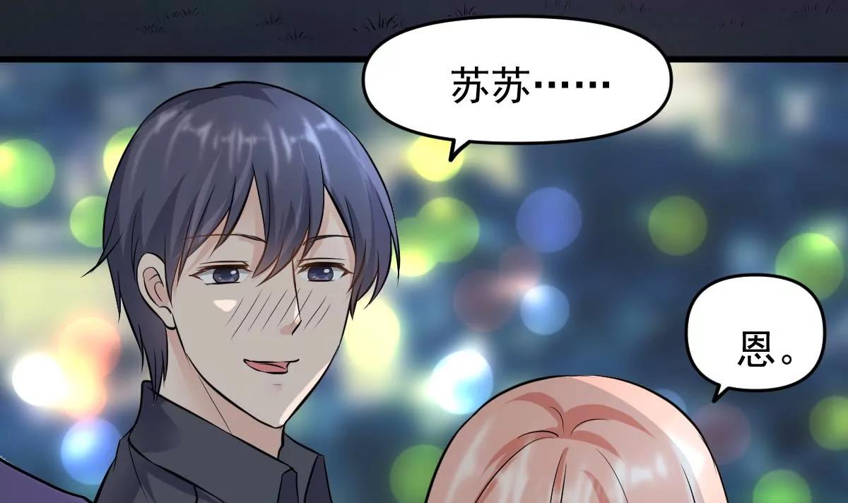 第35话 约会72
