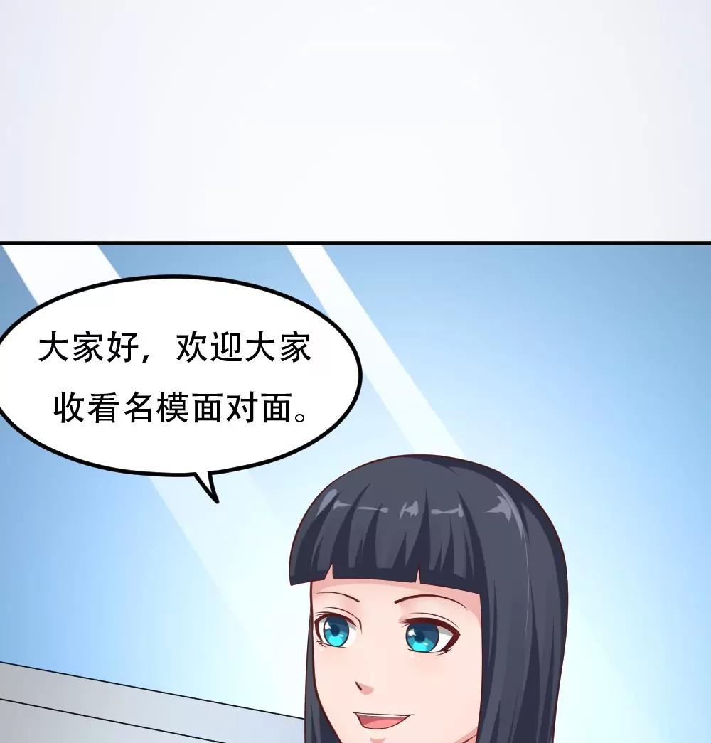 第48话 曝光37