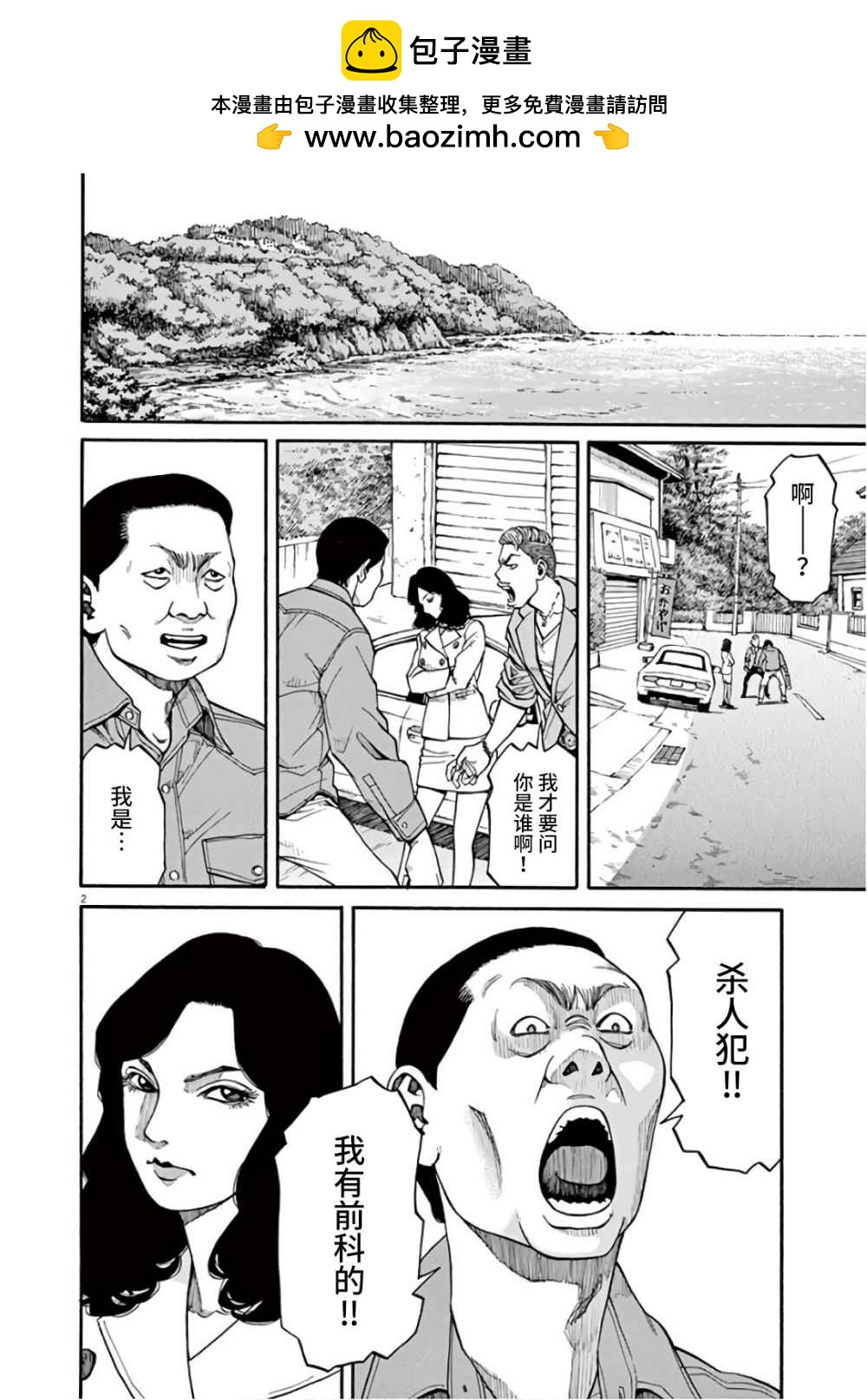 第3话1