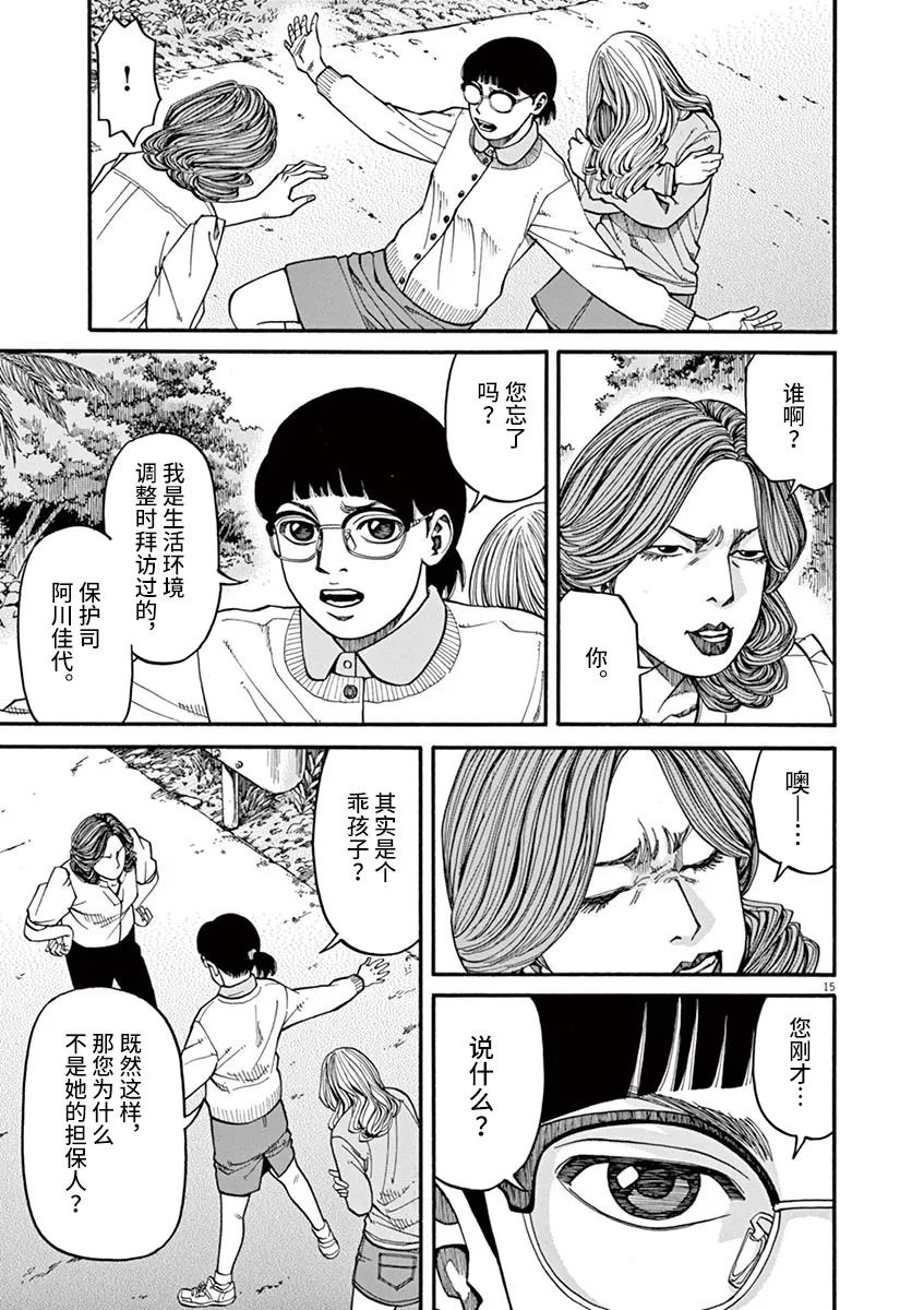 第14话11