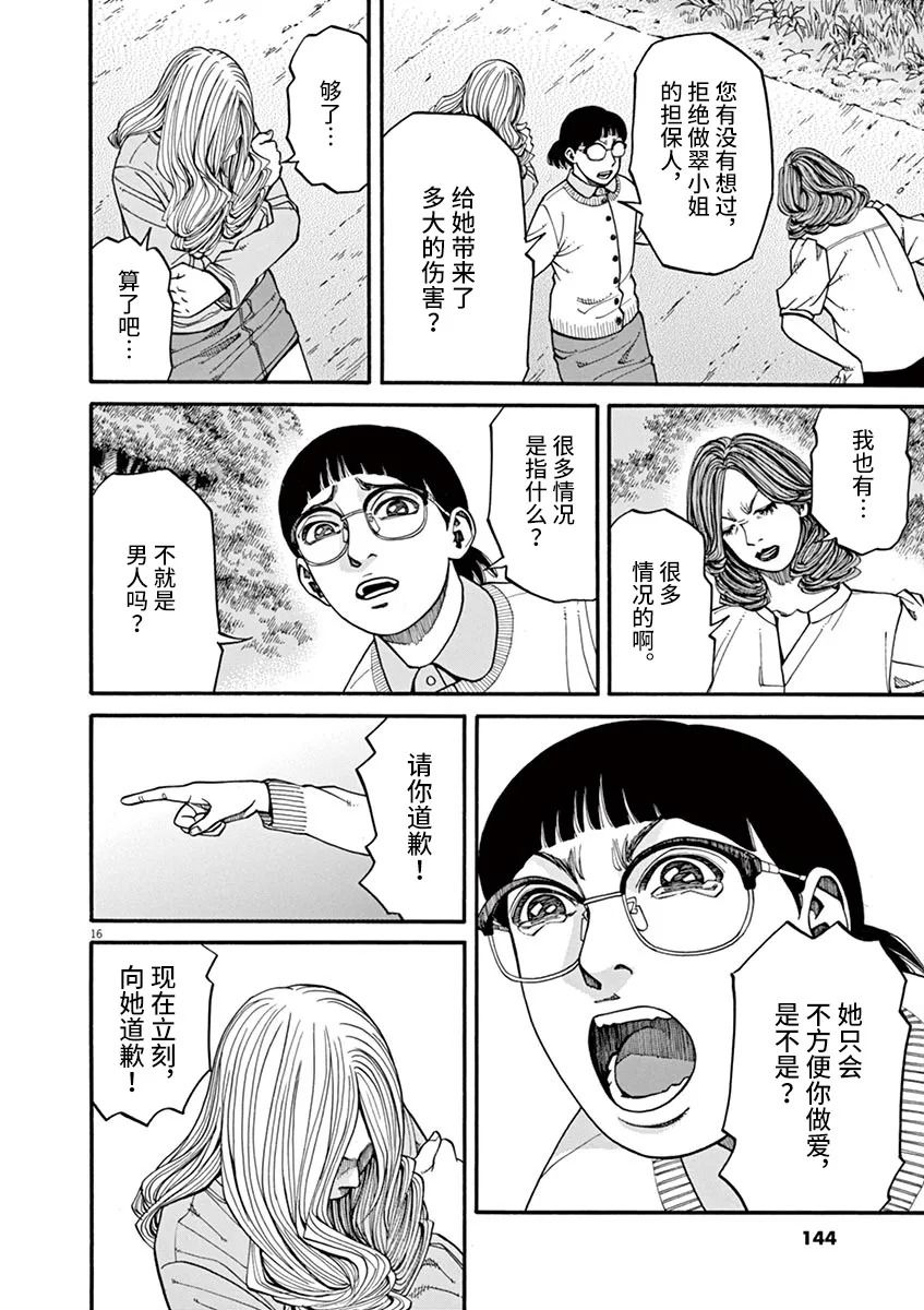 第14话12