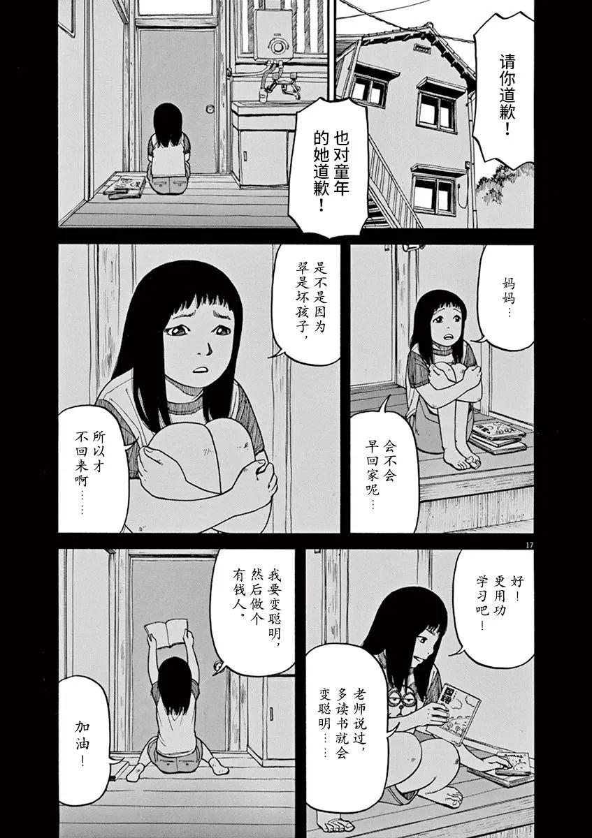 第14话13