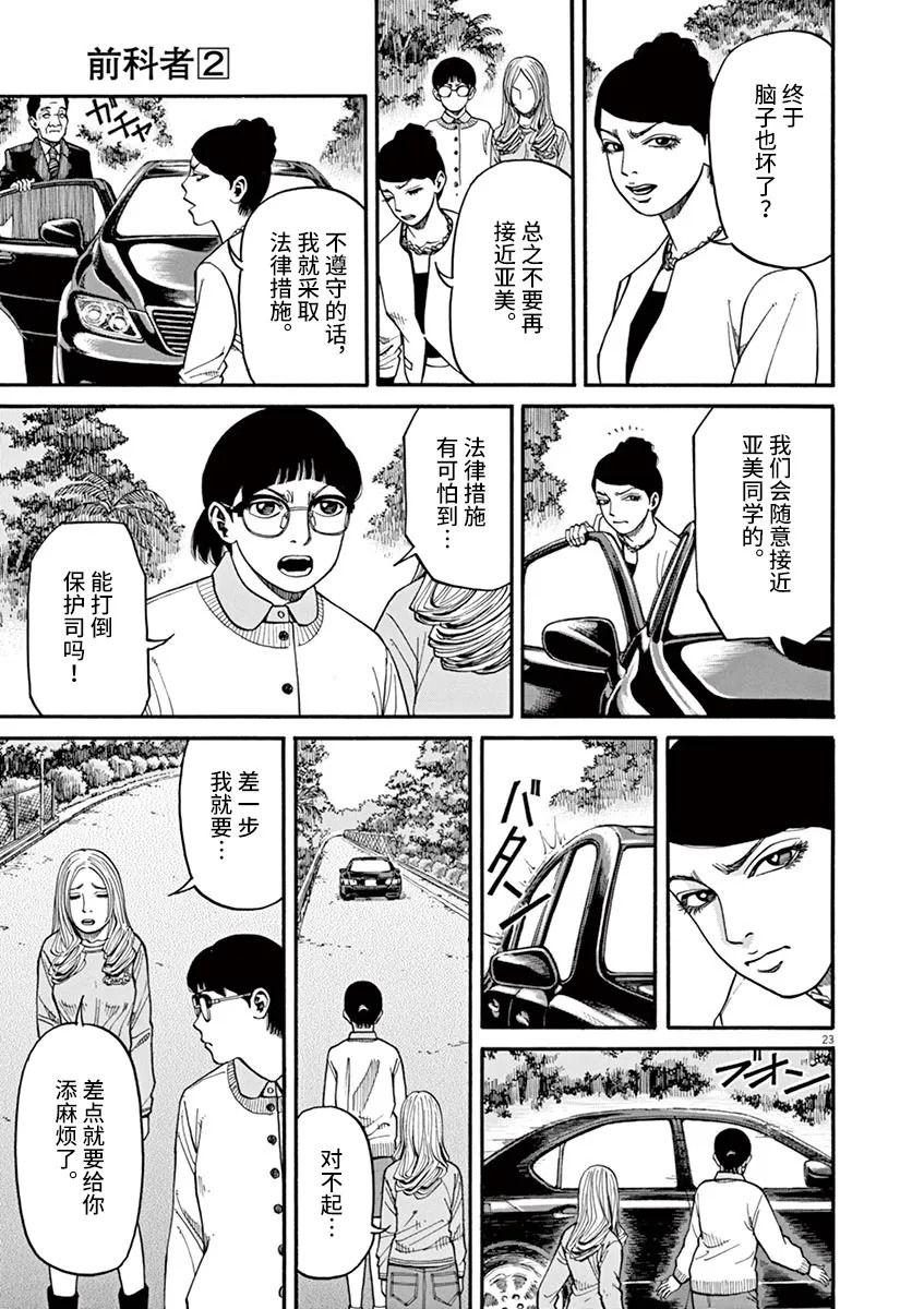 第14话19