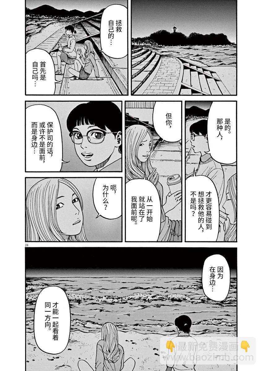 第14话20