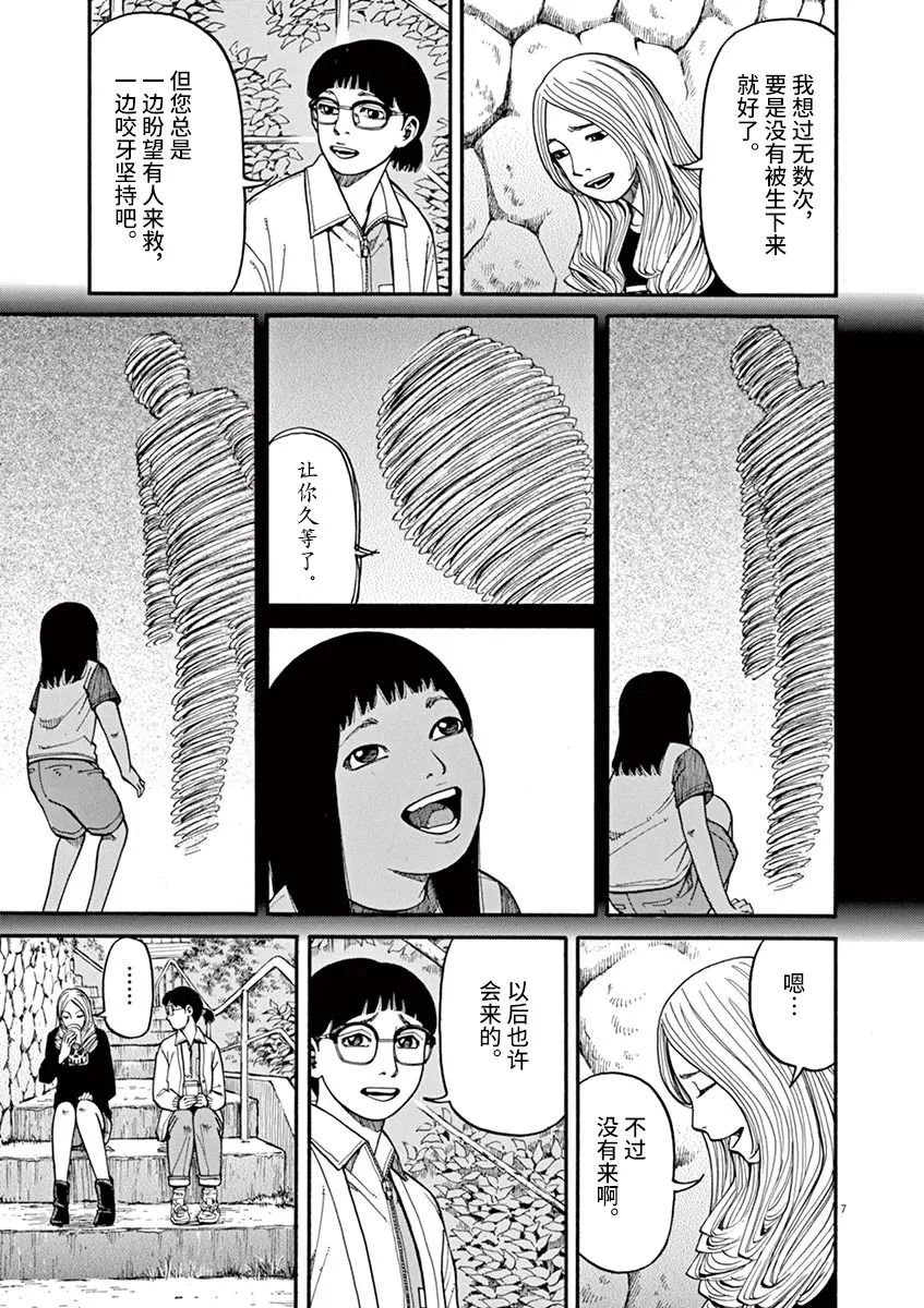 第14话3