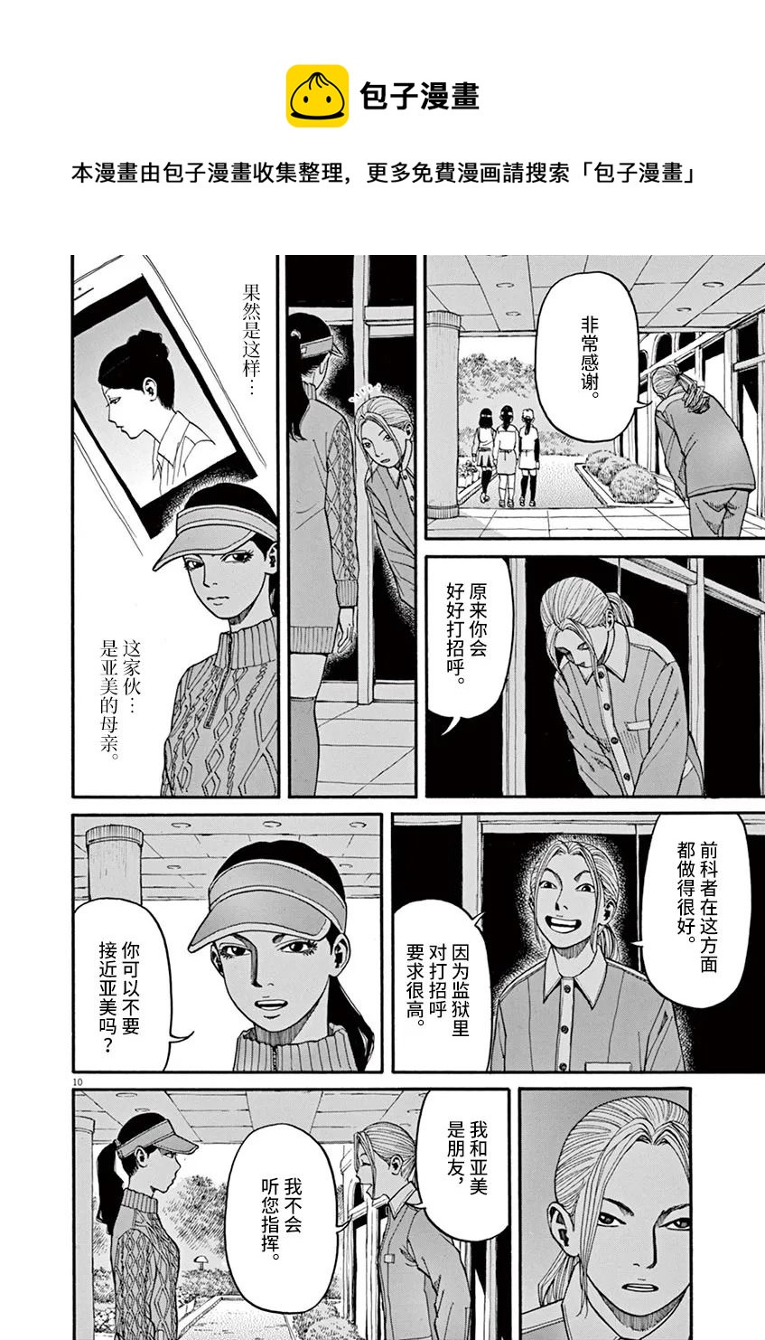 第14话6