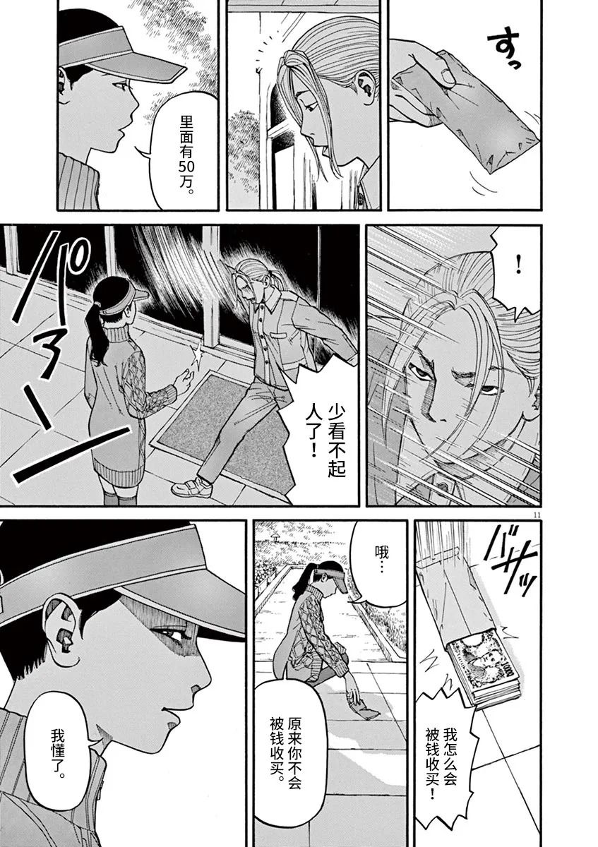 第14话7