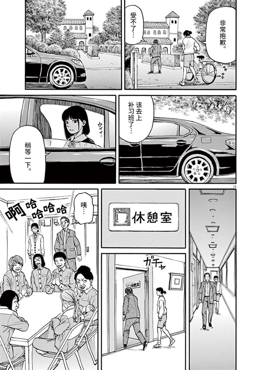 第10话 翠的力量14