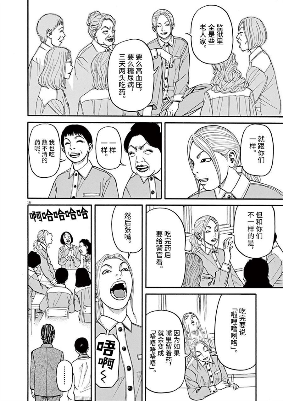 第10话 翠的力量15