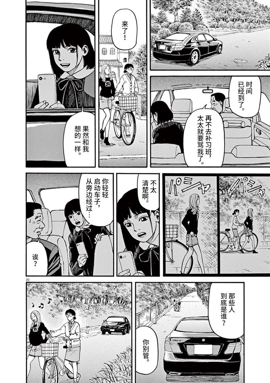 第10话 翠的力量19