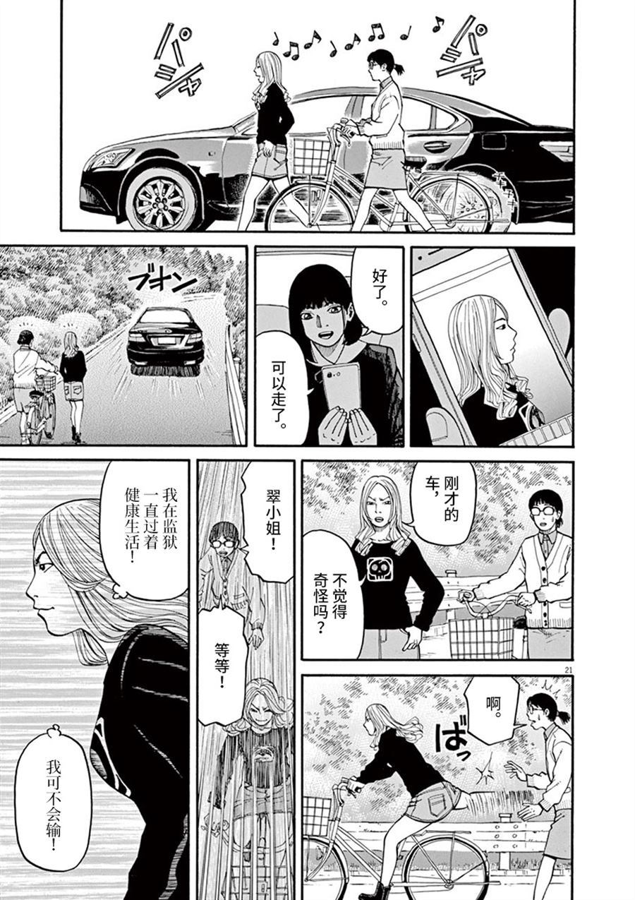 第10话 翠的力量20
