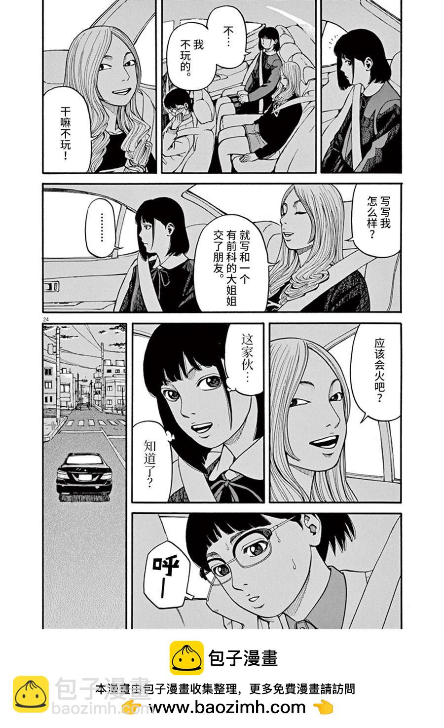 第10话 翠的力量23