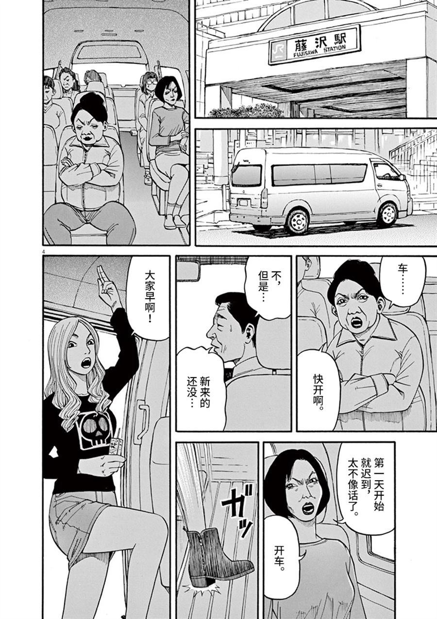 第10话 翠的力量3