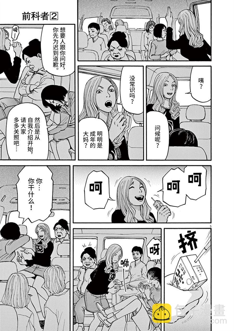 第10话 翠的力量4