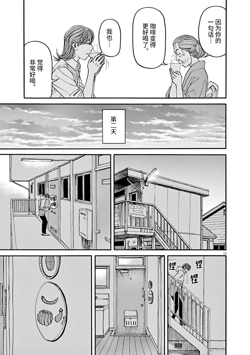 第29话 凶兆12