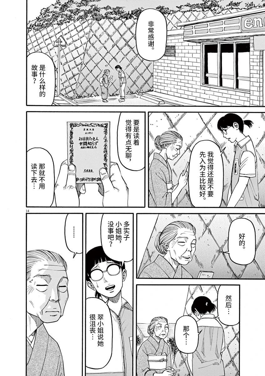 第29话 凶兆13