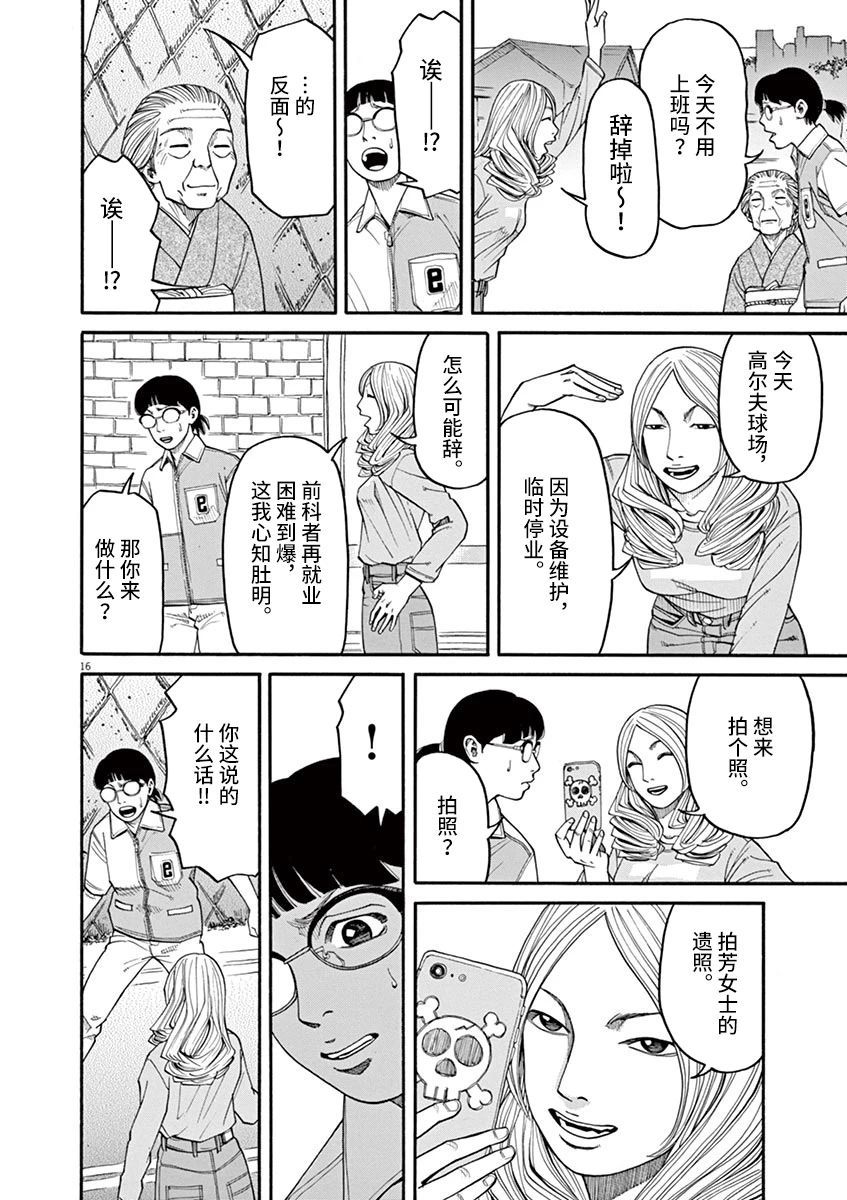 第29话 凶兆15