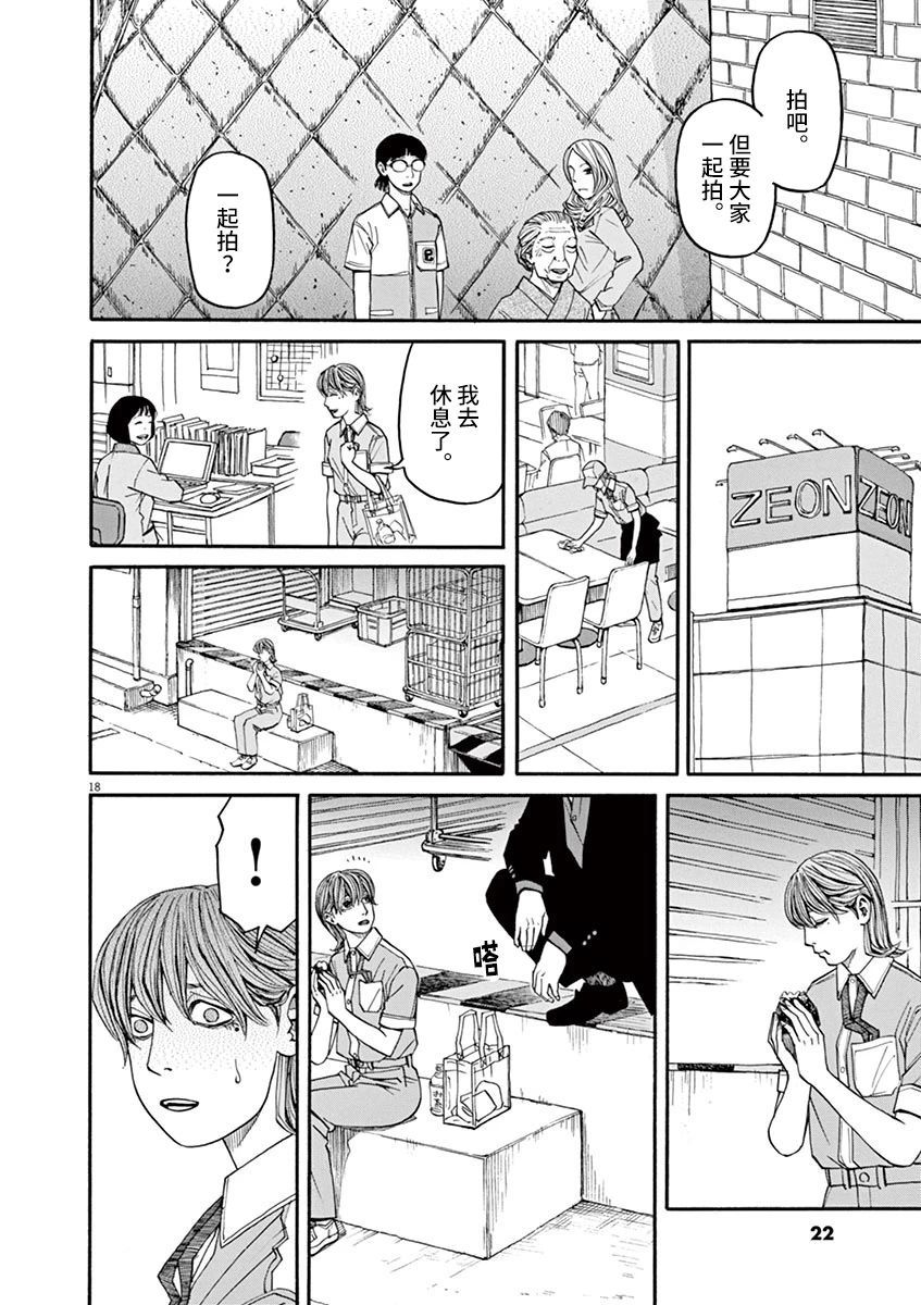 第29话 凶兆17