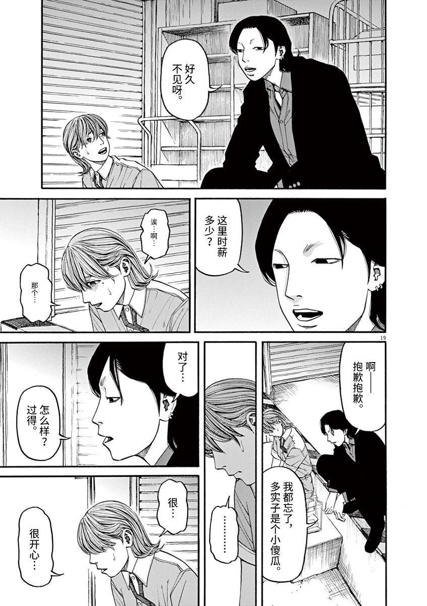 第29话 凶兆18