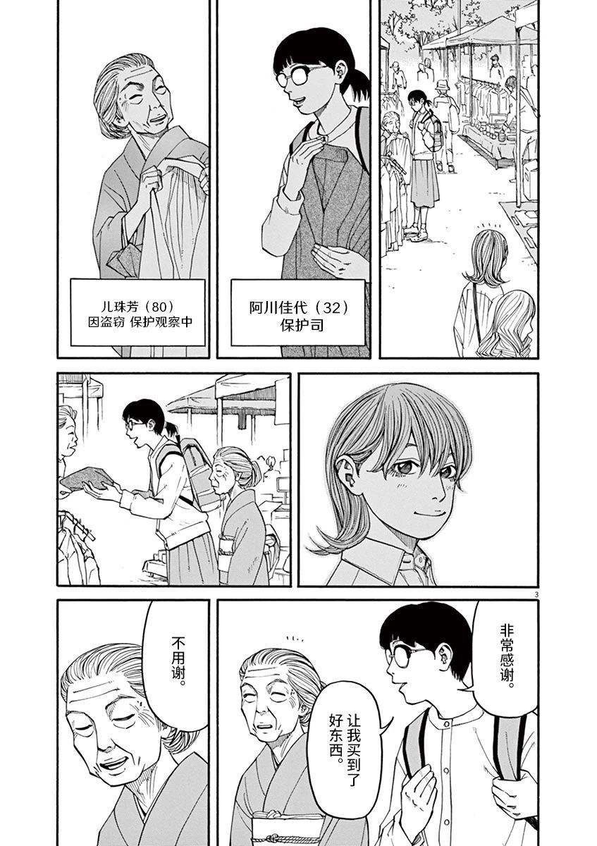 第29话 凶兆2