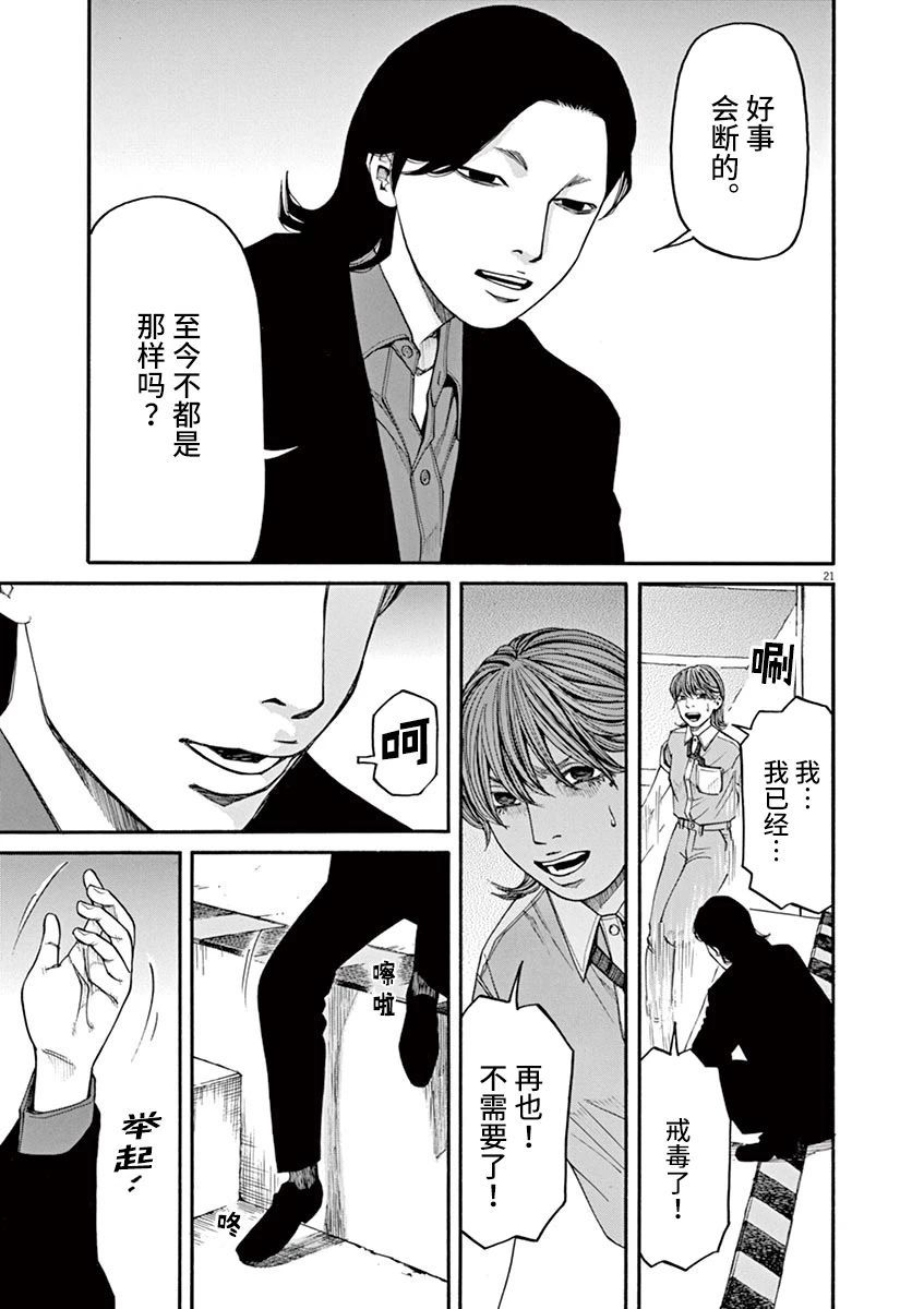 第29话 凶兆20