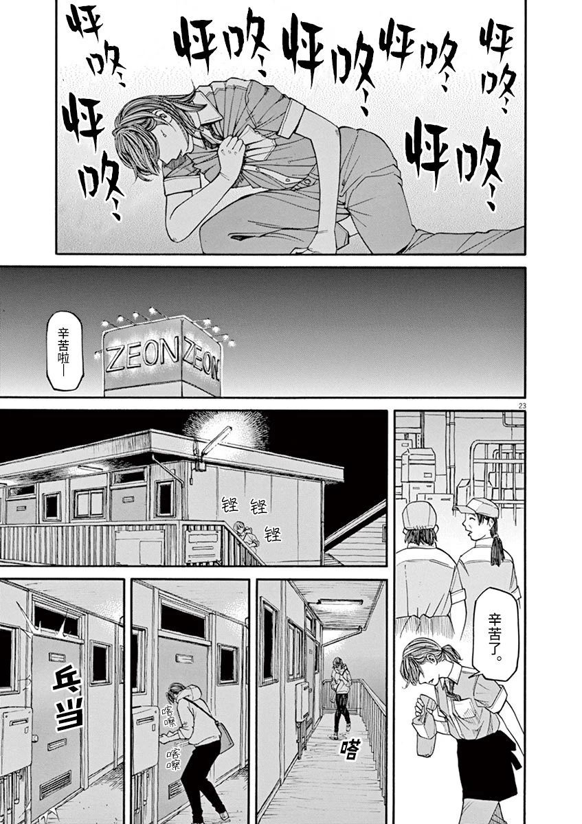 第29话 凶兆22