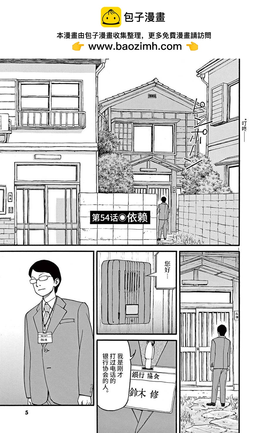 第54话0