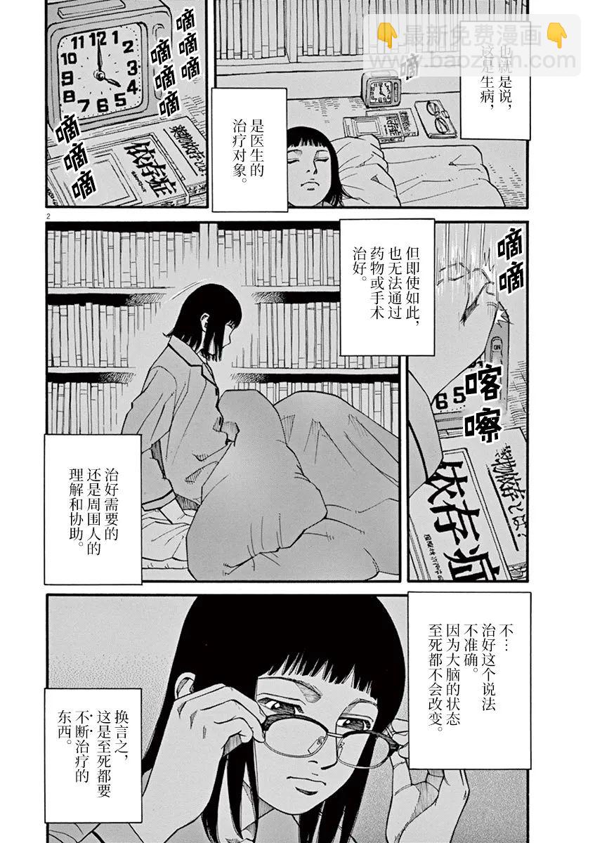 第23话1