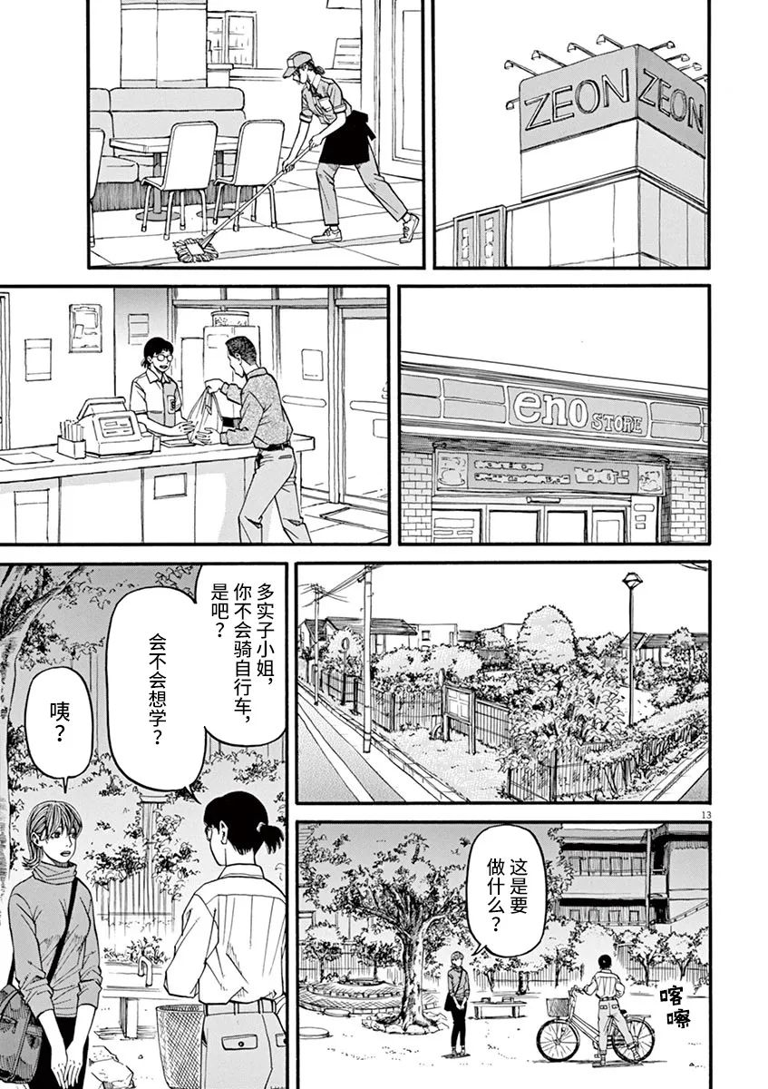 第23话12