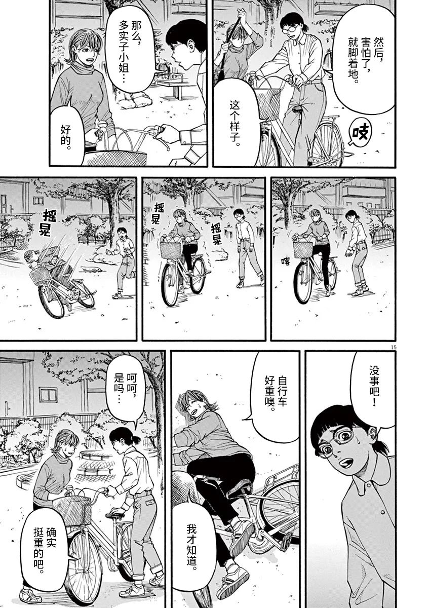 第23话14