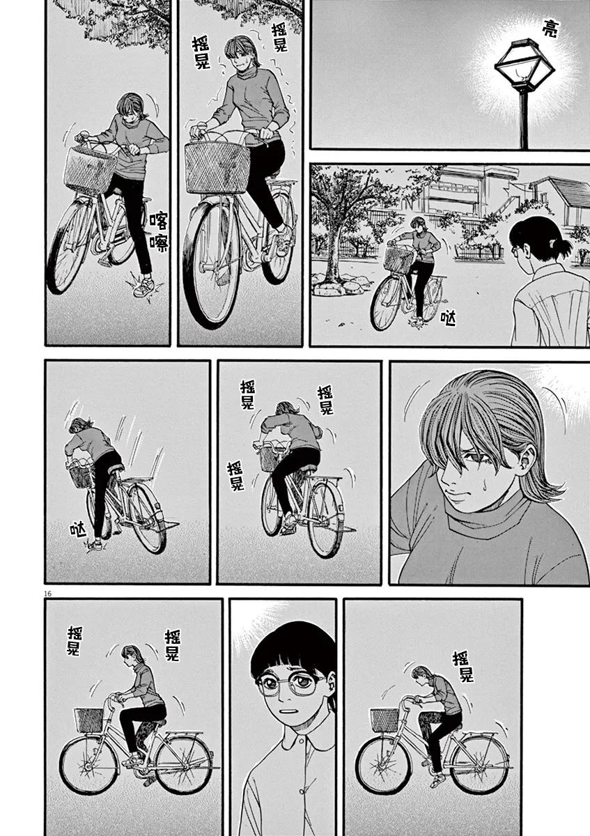 第23话15