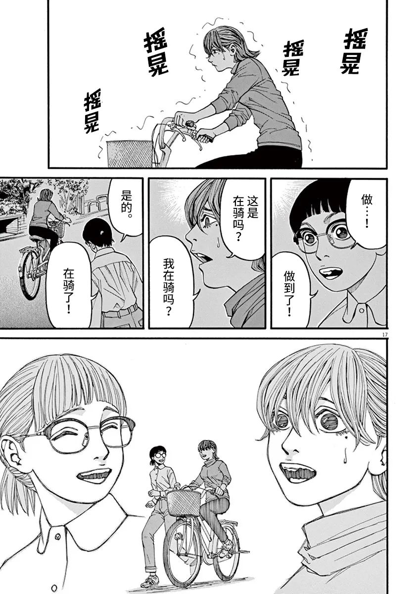 第23话16
