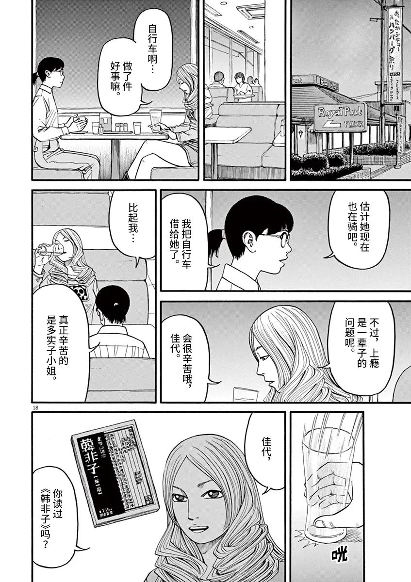 第23话17