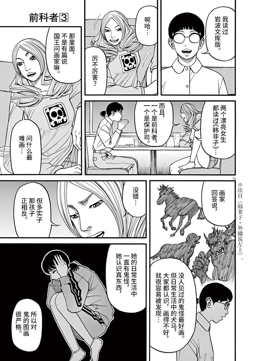 第23话18