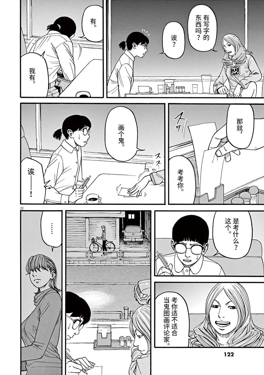第23话21
