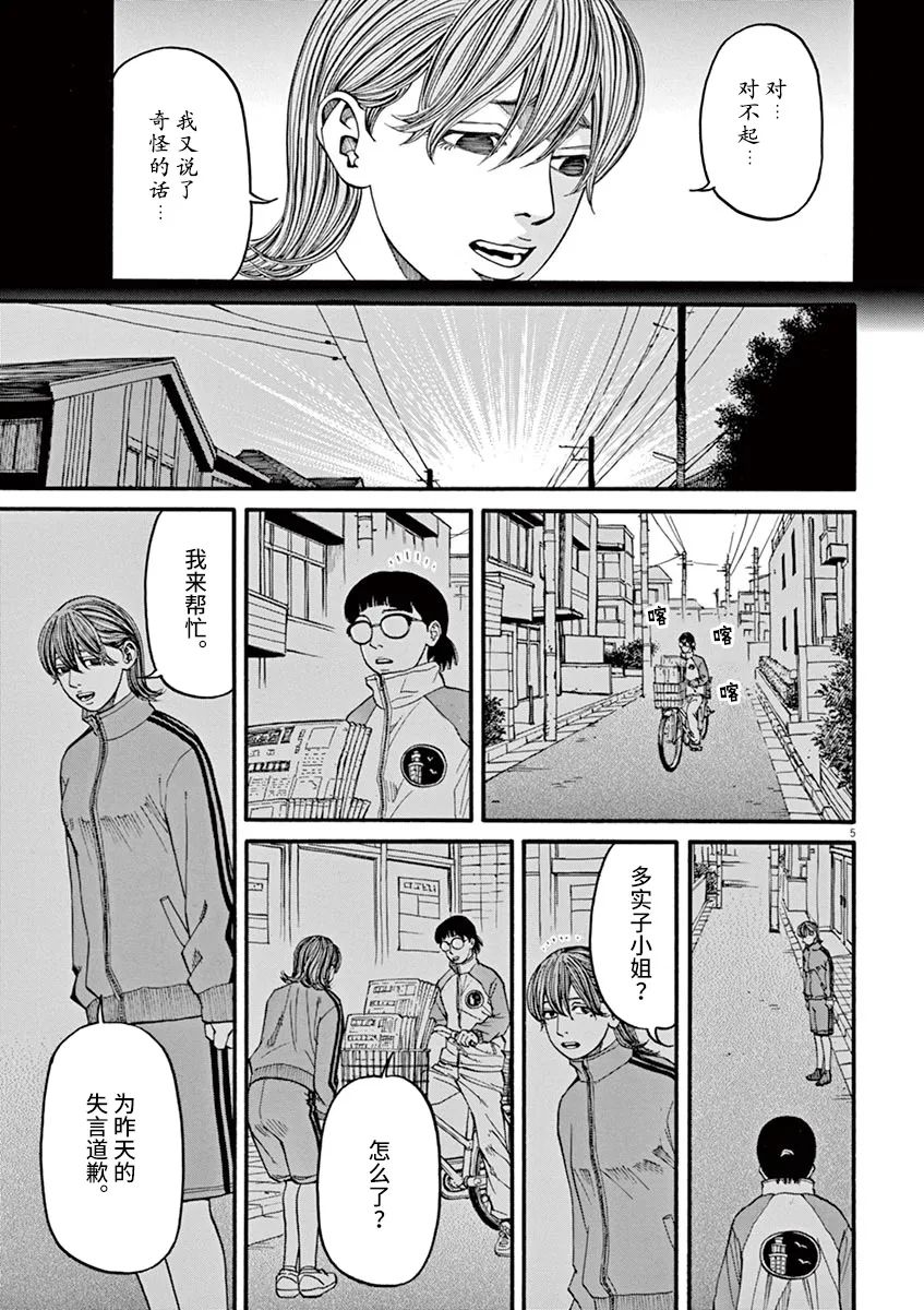 第23话4