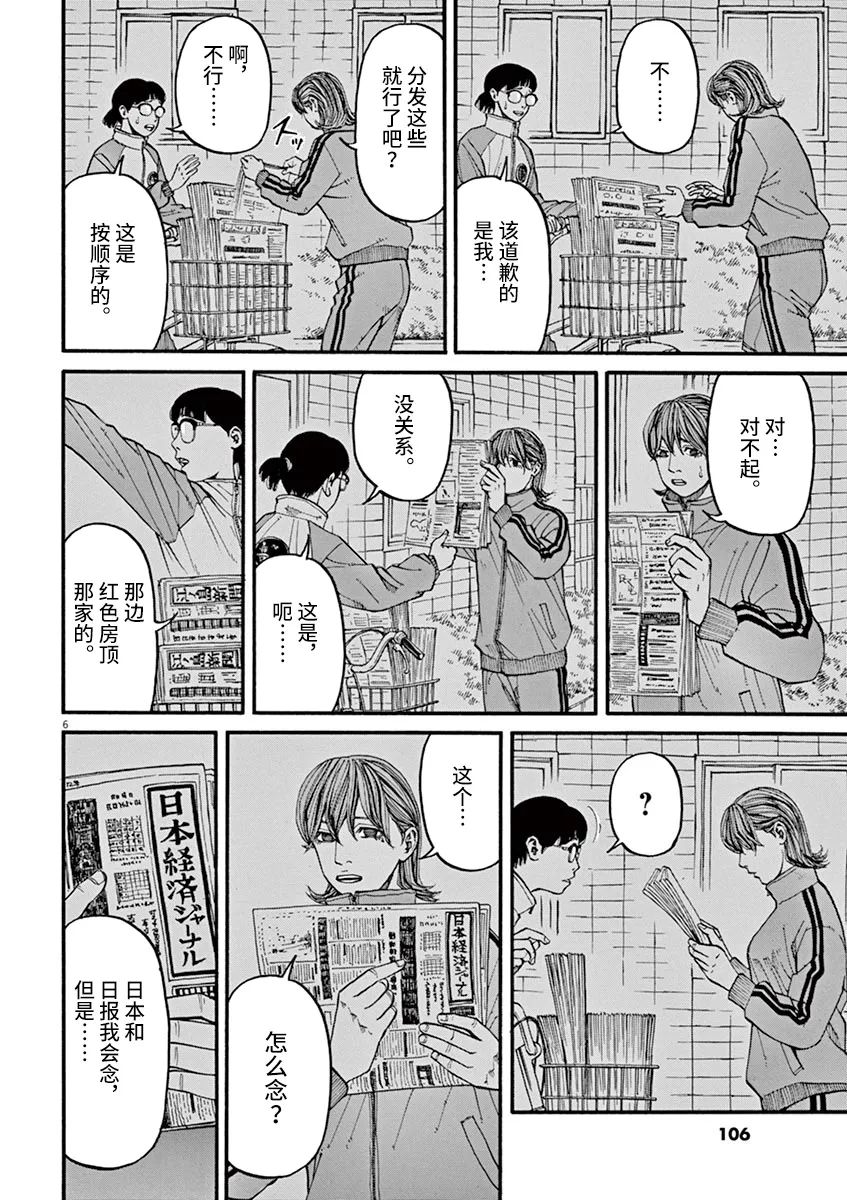 第23话5