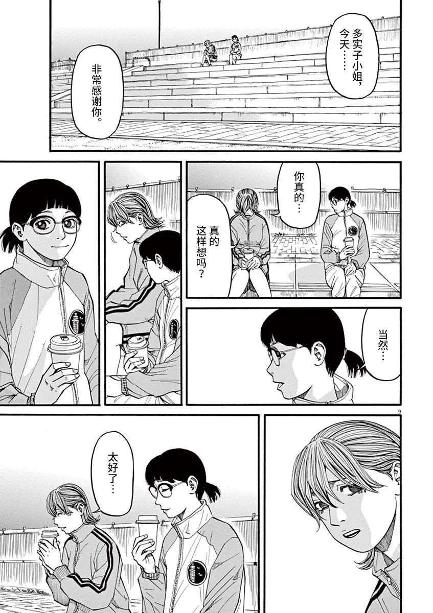 第23话8