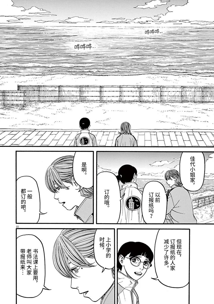 第23话9
