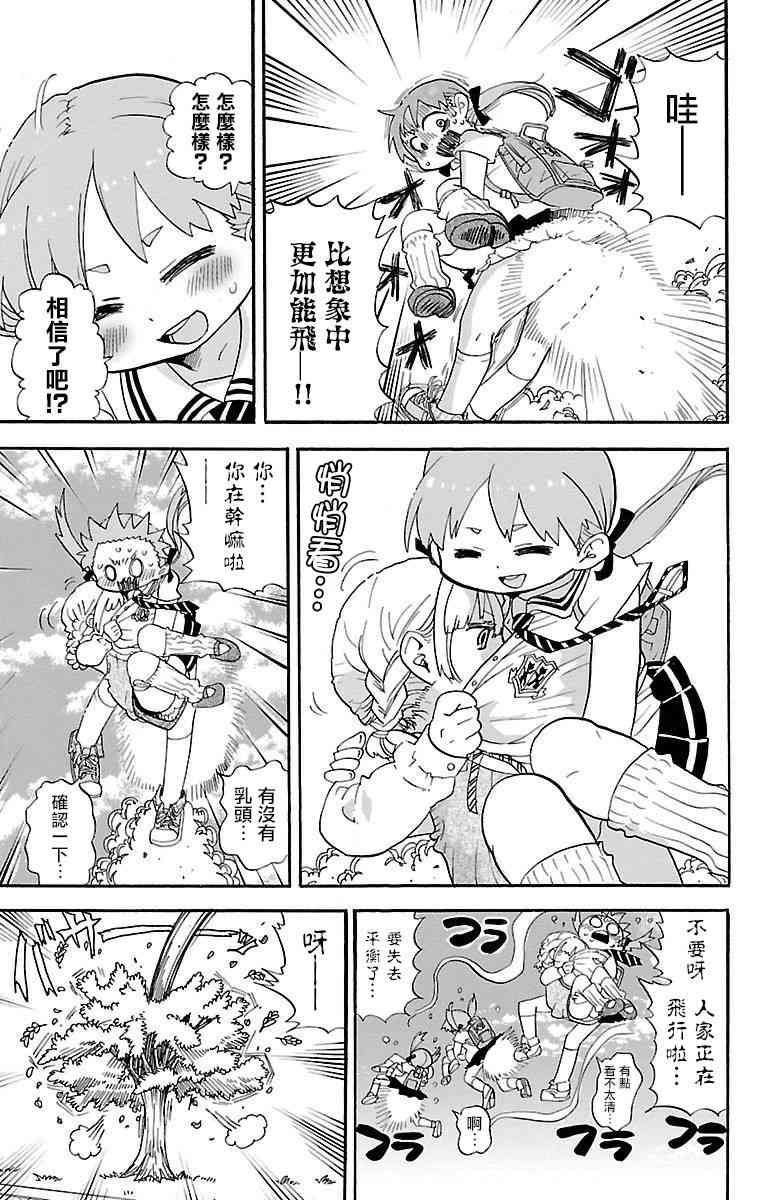 0.1话12