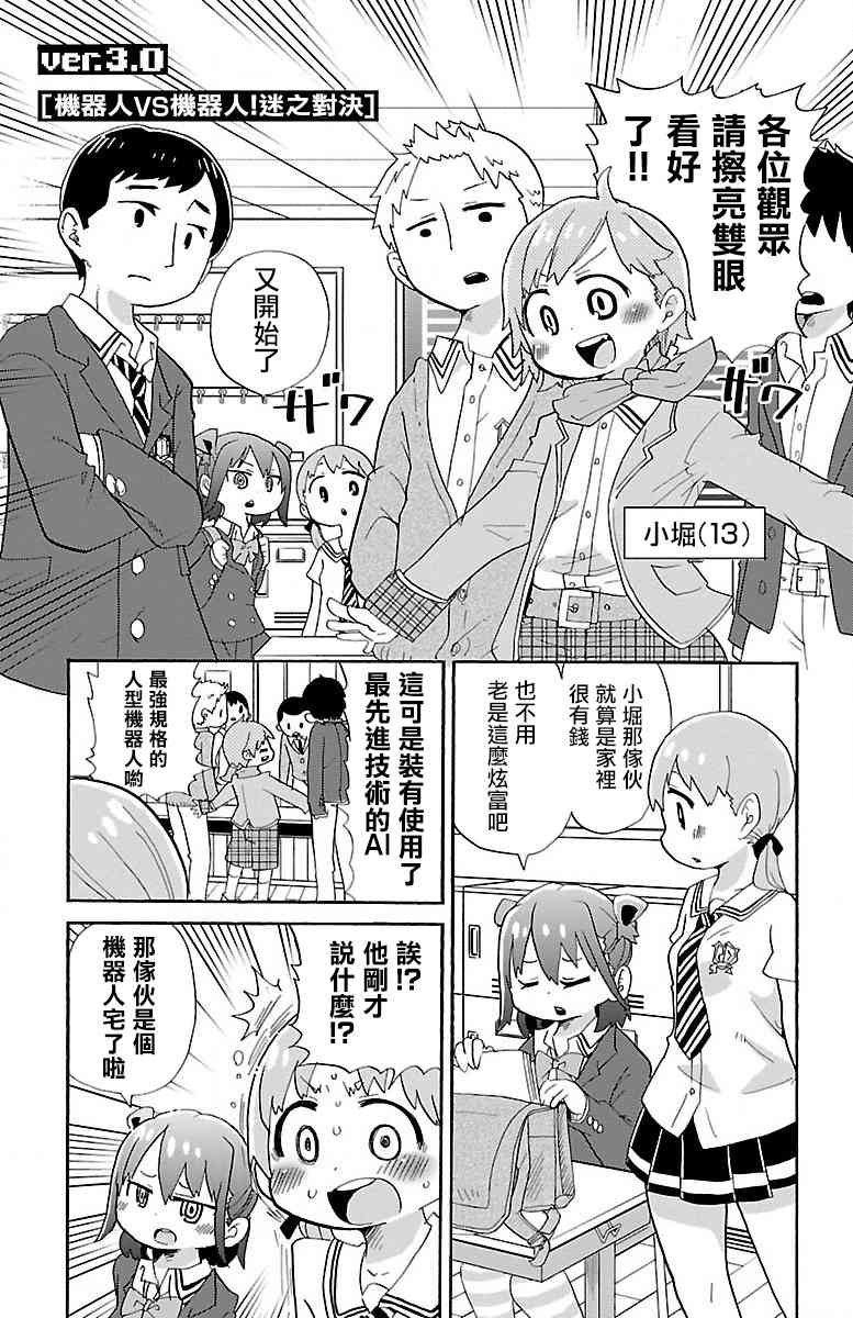 3话0