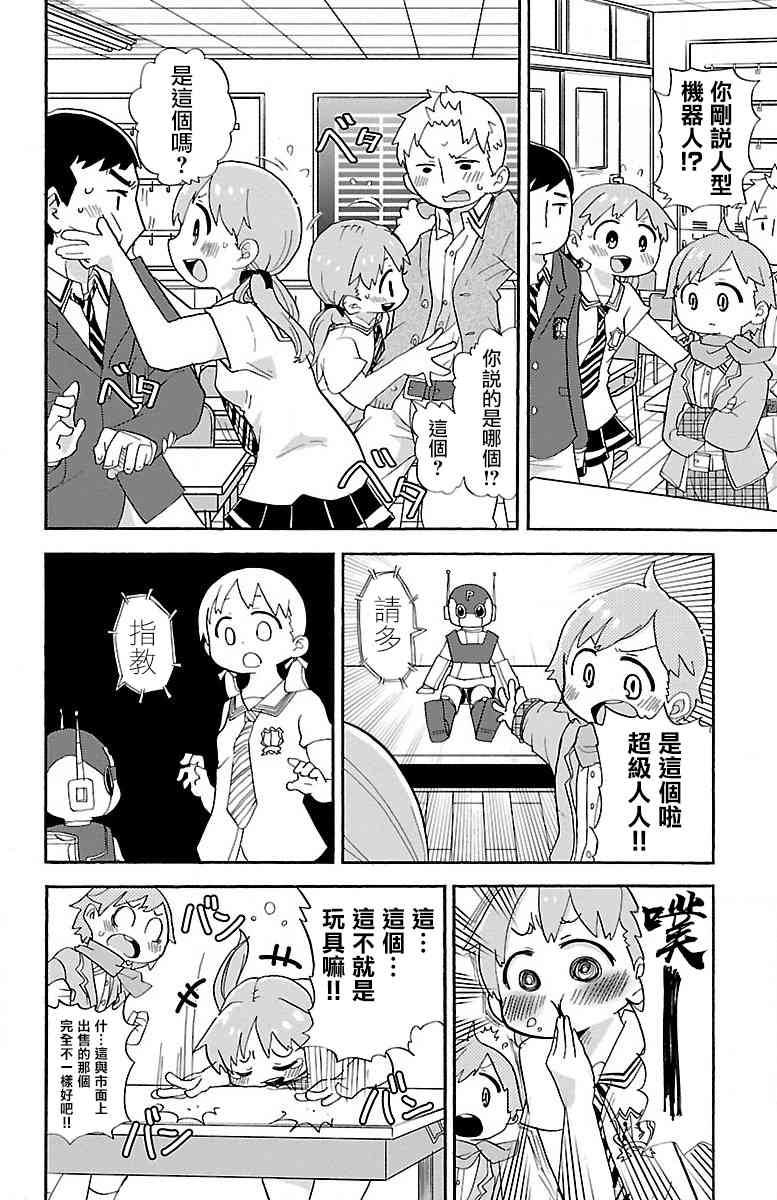 3话1
